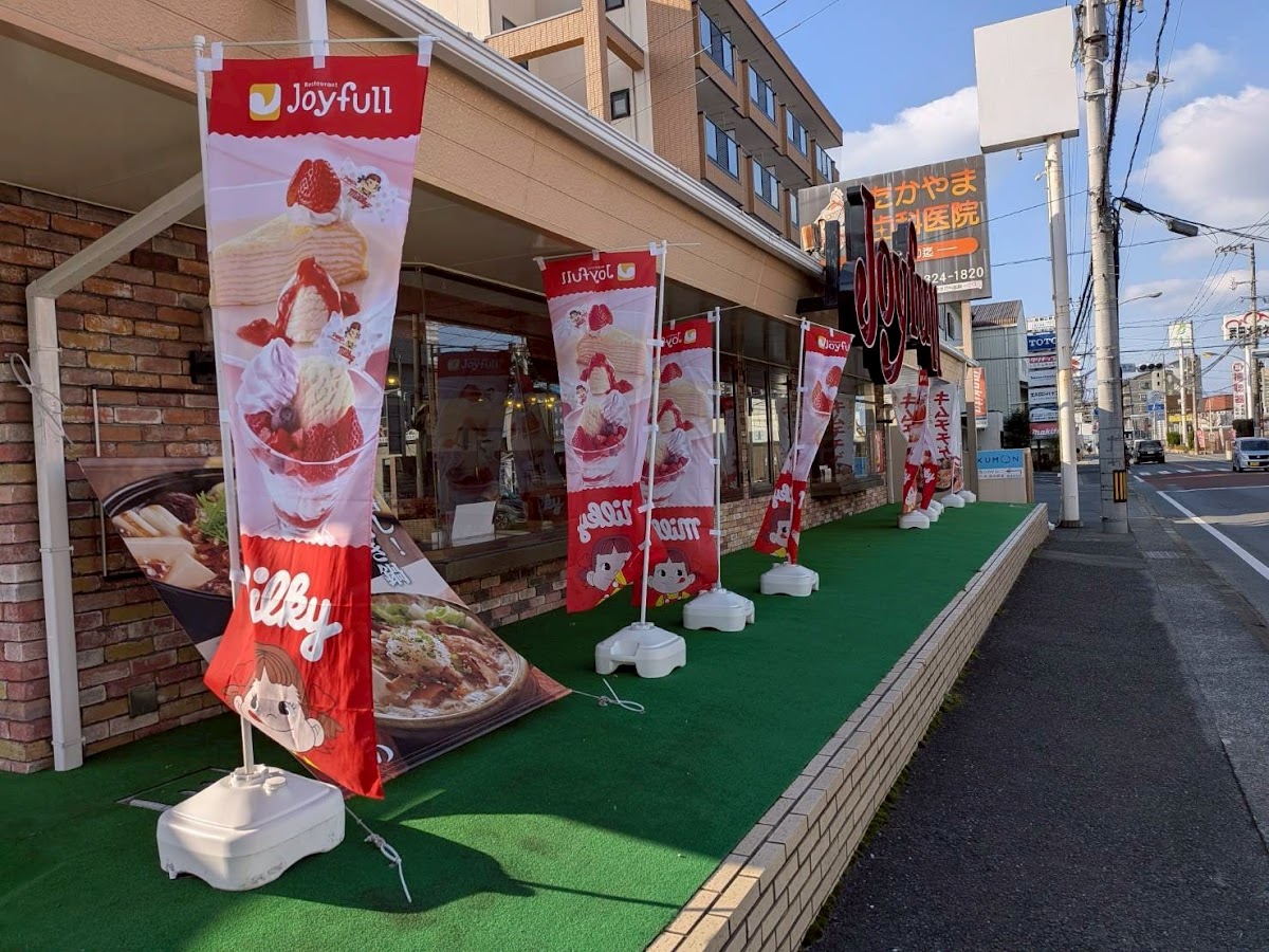 Joyfull Maebaru Store
